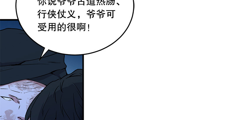 笑傲江湖韩漫全集-第十六话 塞北明驼？无删减无遮挡章节图片 