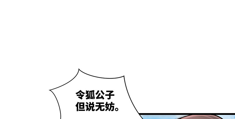 笑傲江湖韩漫全集-第一百五十话 看病要紧！无删减无遮挡章节图片 