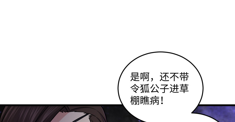 笑傲江湖韩漫全集-第一百五十话 看病要紧！无删减无遮挡章节图片 