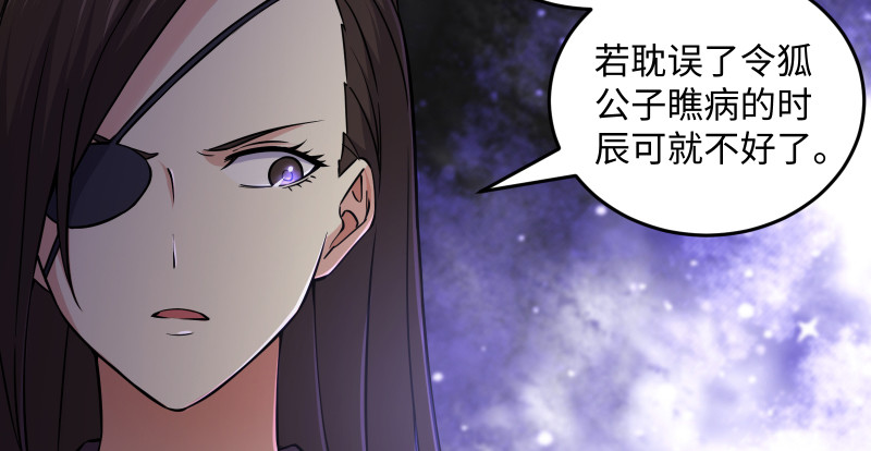 笑傲江湖韩漫全集-第一百五十话 看病要紧！无删减无遮挡章节图片 