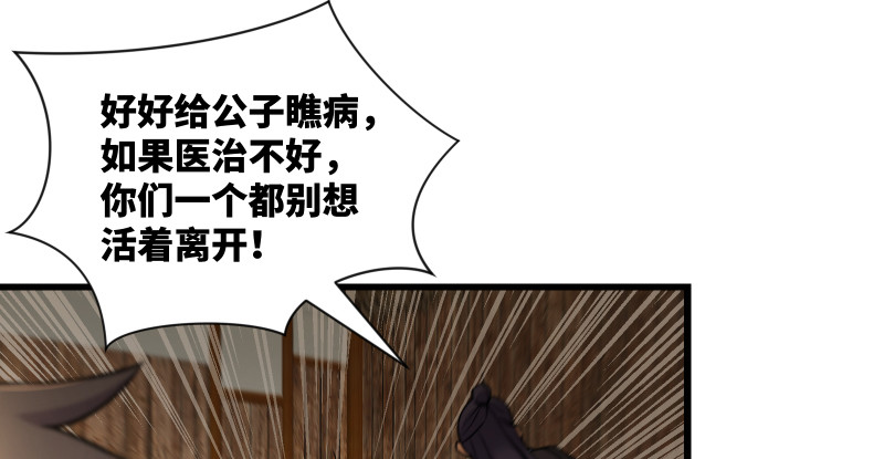 笑傲江湖韩漫全集-第一百五十话 看病要紧！无删减无遮挡章节图片 