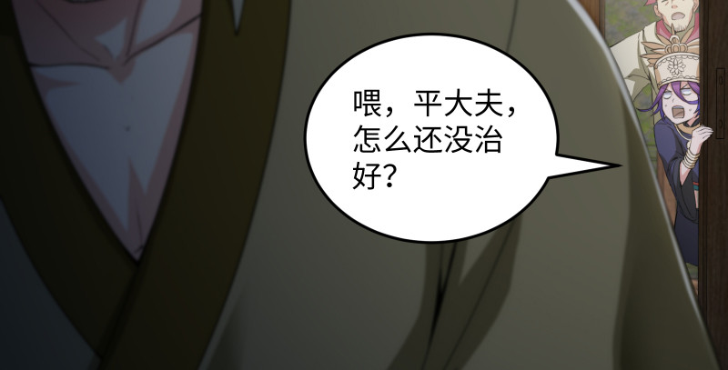 笑傲江湖韩漫全集-第一百五十一话 救命之法？无删减无遮挡章节图片 