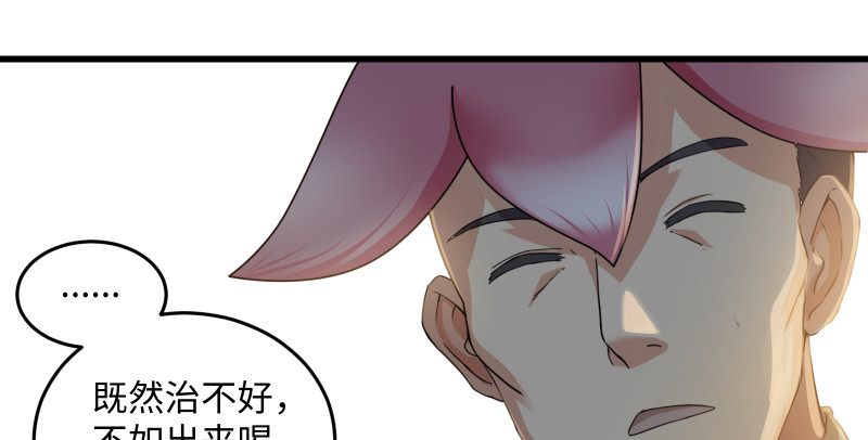 笑傲江湖韩漫全集-第一百五十一话 救命之法？无删减无遮挡章节图片 