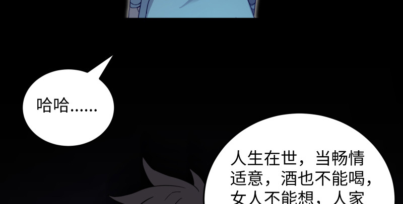 笑傲江湖韩漫全集-第一百五十一话 救命之法？无删减无遮挡章节图片 