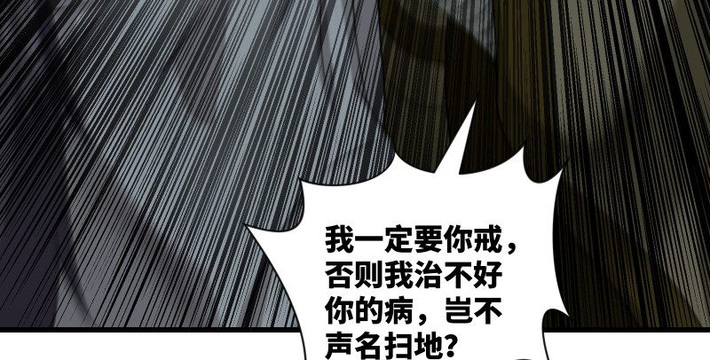 笑傲江湖韩漫全集-第一百五十一话 救命之法？无删减无遮挡章节图片 