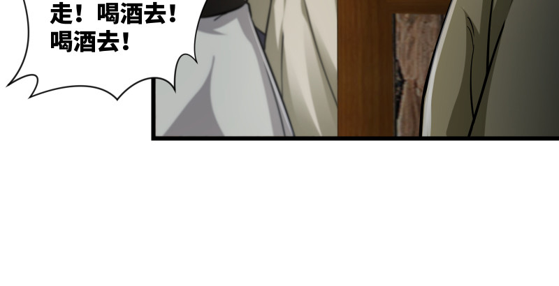 笑傲江湖韩漫全集-第一百五十一话 救命之法？无删减无遮挡章节图片 