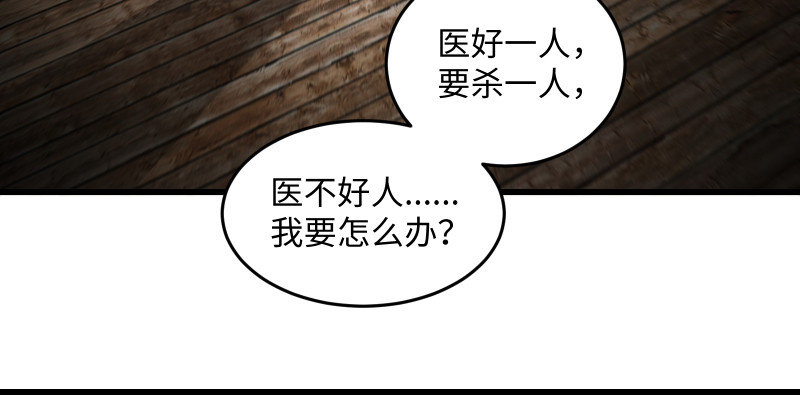 笑傲江湖韩漫全集-第一百五十一话 救命之法？无删减无遮挡章节图片 