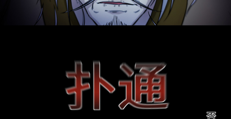 笑傲江湖韩漫全集-第一百五十一话 救命之法？无删减无遮挡章节图片 