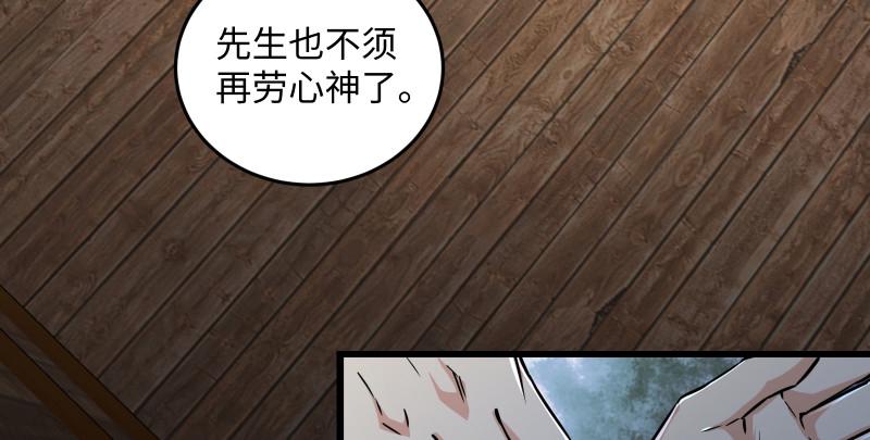 笑傲江湖韩漫全集-第一百五十一话 救命之法？无删减无遮挡章节图片 