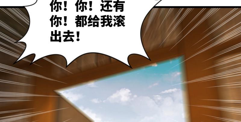 笑傲江湖韩漫全集-第一百五十一话 救命之法？无删减无遮挡章节图片 
