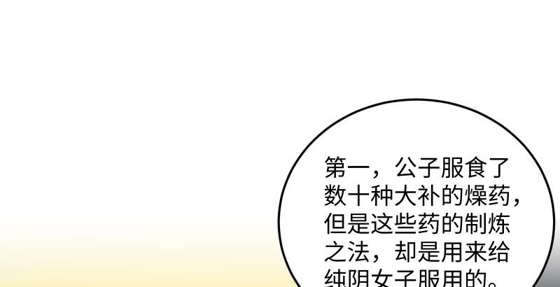 笑傲江湖韩漫全集-第一百五十一话 救命之法？无删减无遮挡章节图片 
