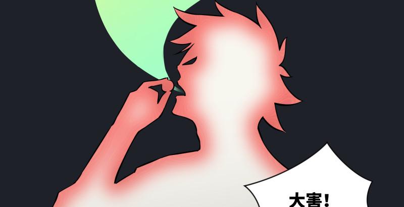 笑傲江湖韩漫全集-第一百五十一话 救命之法？无删减无遮挡章节图片 