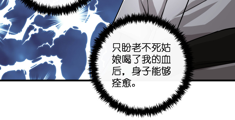 笑傲江湖韩漫全集-第一百五十一话 救命之法？无删减无遮挡章节图片 