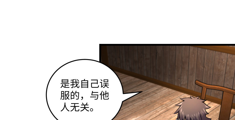 笑傲江湖韩漫全集-第一百五十一话 救命之法？无删减无遮挡章节图片 
