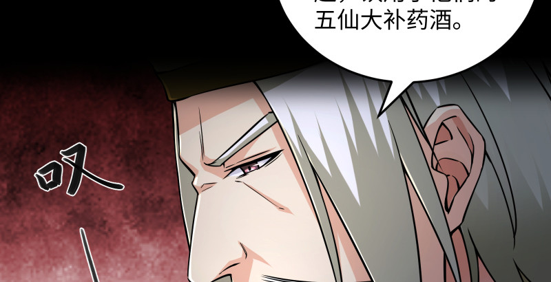 笑傲江湖韩漫全集-第一百五十一话 救命之法？无删减无遮挡章节图片 