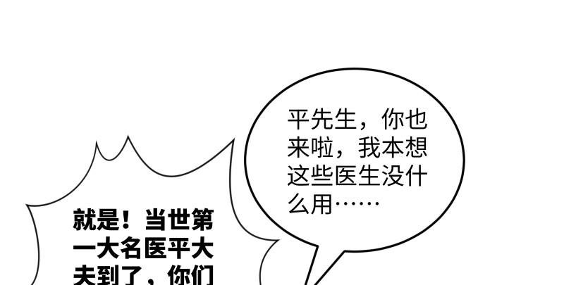 笑傲江湖韩漫全集-第一百五十一话 救命之法？无删减无遮挡章节图片 