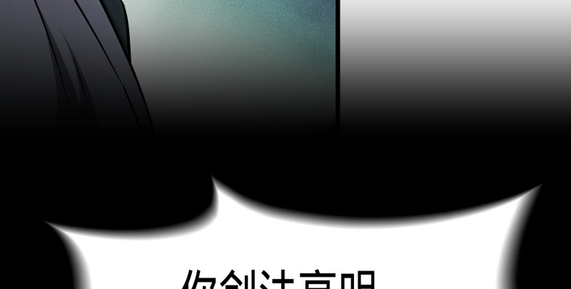 笑傲江湖韩漫全集-第一百五十一话 救命之法？无删减无遮挡章节图片 