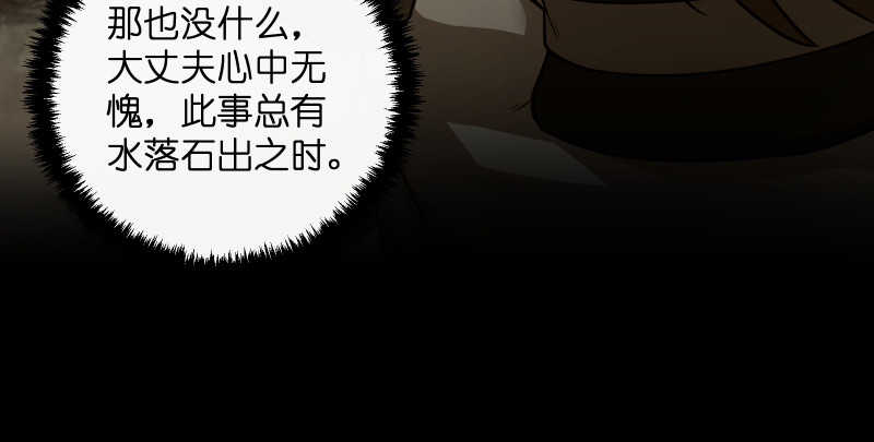 笑傲江湖韩漫全集-第一百五十一话 救命之法？无删减无遮挡章节图片 