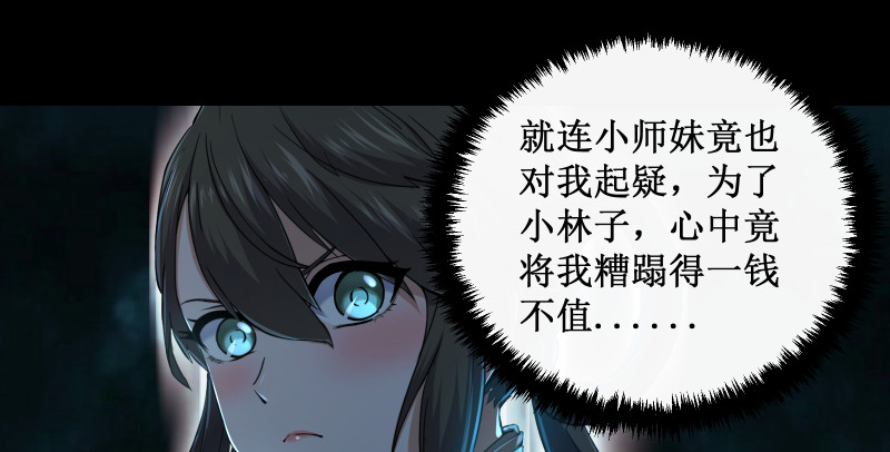 笑傲江湖韩漫全集-第一百五十一话 救命之法？无删减无遮挡章节图片 