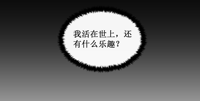 笑傲江湖韩漫全集-第一百五十一话 救命之法？无删减无遮挡章节图片 