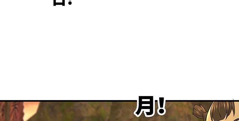 笑傲江湖韩漫全集-第一百五十二话 不速之客无删减无遮挡章节图片 