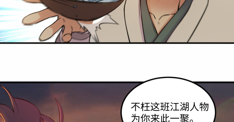 笑傲江湖韩漫全集-第一百五十二话 不速之客无删减无遮挡章节图片 