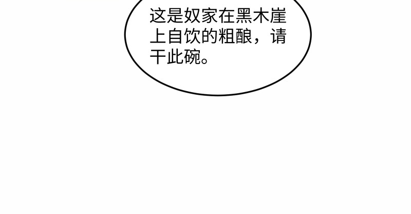 笑傲江湖韩漫全集-第一百五十二话 不速之客无删减无遮挡章节图片 