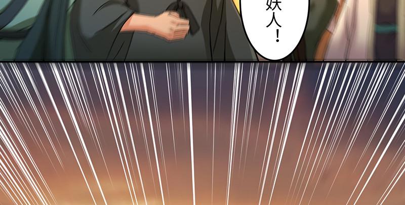 笑傲江湖韩漫全集-第一百五十二话 不速之客无删减无遮挡章节图片 