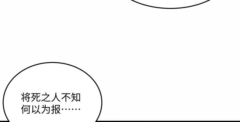 笑傲江湖韩漫全集-第一百五十二话 不速之客无删减无遮挡章节图片 