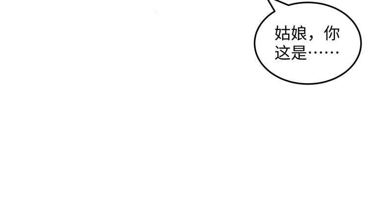 笑傲江湖韩漫全集-第一百五十二话 不速之客无删减无遮挡章节图片 