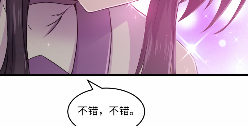 笑傲江湖韩漫全集-第一百五十二话 不速之客无删减无遮挡章节图片 