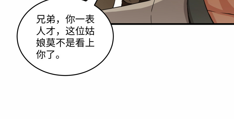 笑傲江湖韩漫全集-第一百五十二话 不速之客无删减无遮挡章节图片 