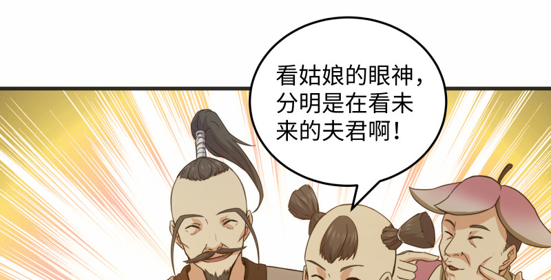 笑傲江湖韩漫全集-第一百五十二话 不速之客无删减无遮挡章节图片 