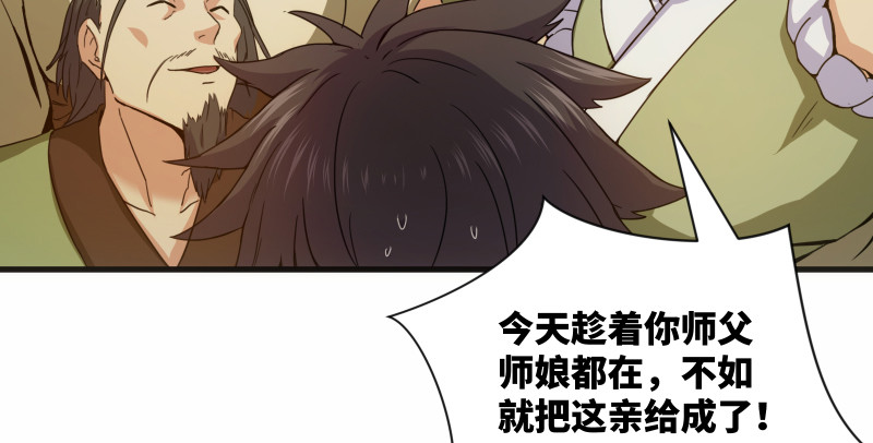 笑傲江湖韩漫全集-第一百五十二话 不速之客无删减无遮挡章节图片 
