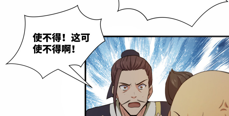 笑傲江湖韩漫全集-第一百五十二话 不速之客无删减无遮挡章节图片 