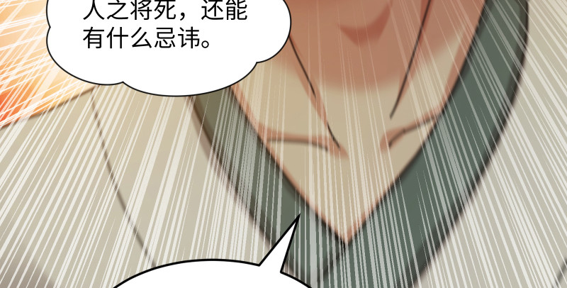 笑傲江湖韩漫全集-第一百五十二话 不速之客无删减无遮挡章节图片 