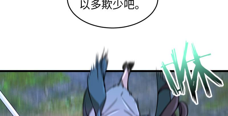 笑傲江湖韩漫全集-第一百五十四话 若是再遇魔教中人无删减无遮挡章节图片 