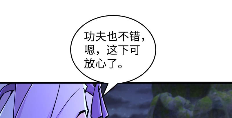 笑傲江湖韩漫全集-第一百五十四话 若是再遇魔教中人无删减无遮挡章节图片 