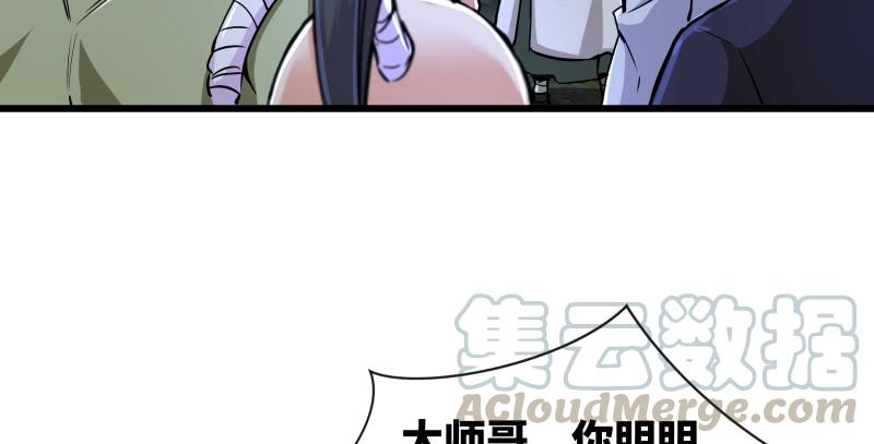 笑傲江湖韩漫全集-第一百五十四话 若是再遇魔教中人无删减无遮挡章节图片 