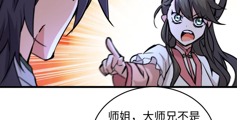 笑傲江湖韩漫全集-第一百五十四话 若是再遇魔教中人无删减无遮挡章节图片 