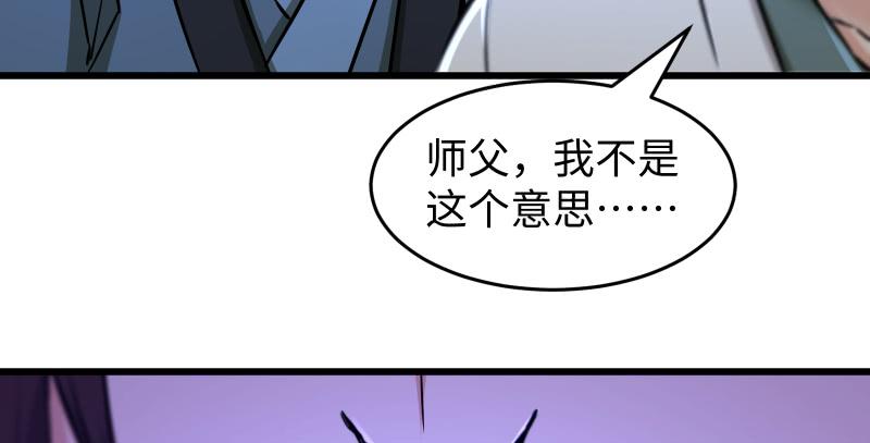 笑傲江湖韩漫全集-第一百五十四话 若是再遇魔教中人无删减无遮挡章节图片 