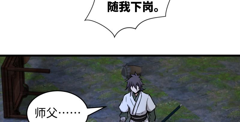 笑傲江湖韩漫全集-第一百五十四话 若是再遇魔教中人无删减无遮挡章节图片 