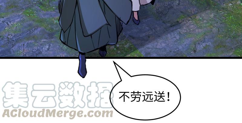 笑傲江湖韩漫全集-第一百五十四话 若是再遇魔教中人无删减无遮挡章节图片 