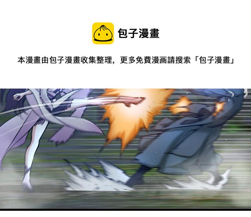 笑傲江湖韩漫全集-第一百五十四话 若是再遇魔教中人无删减无遮挡章节图片 