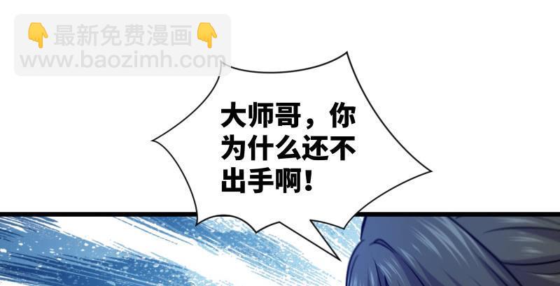 笑傲江湖韩漫全集-第一百五十四话 若是再遇魔教中人无删减无遮挡章节图片 