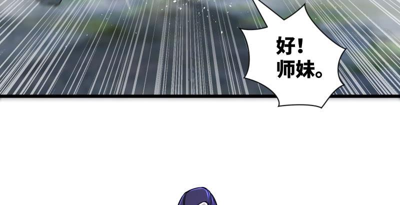 笑傲江湖韩漫全集-第一百五十四话 若是再遇魔教中人无删减无遮挡章节图片 
