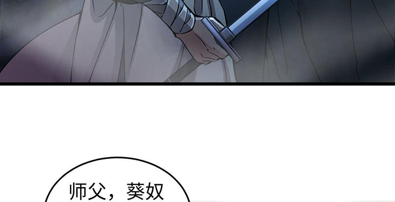 笑傲江湖韩漫全集-第一百五十四话 若是再遇魔教中人无删减无遮挡章节图片 