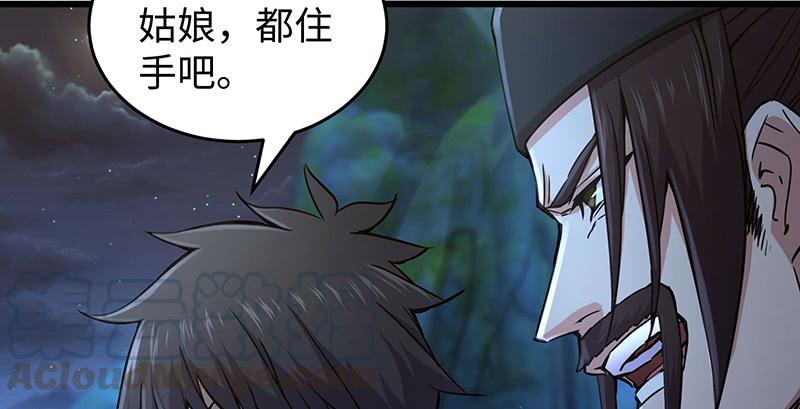 笑傲江湖韩漫全集-第一百五十四话 若是再遇魔教中人无删减无遮挡章节图片 