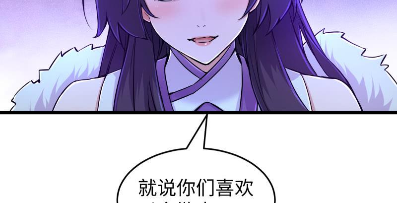 笑傲江湖韩漫全集-第一百五十四话 若是再遇魔教中人无删减无遮挡章节图片 