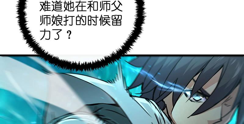 笑傲江湖韩漫全集-第一百五十四话 若是再遇魔教中人无删减无遮挡章节图片 